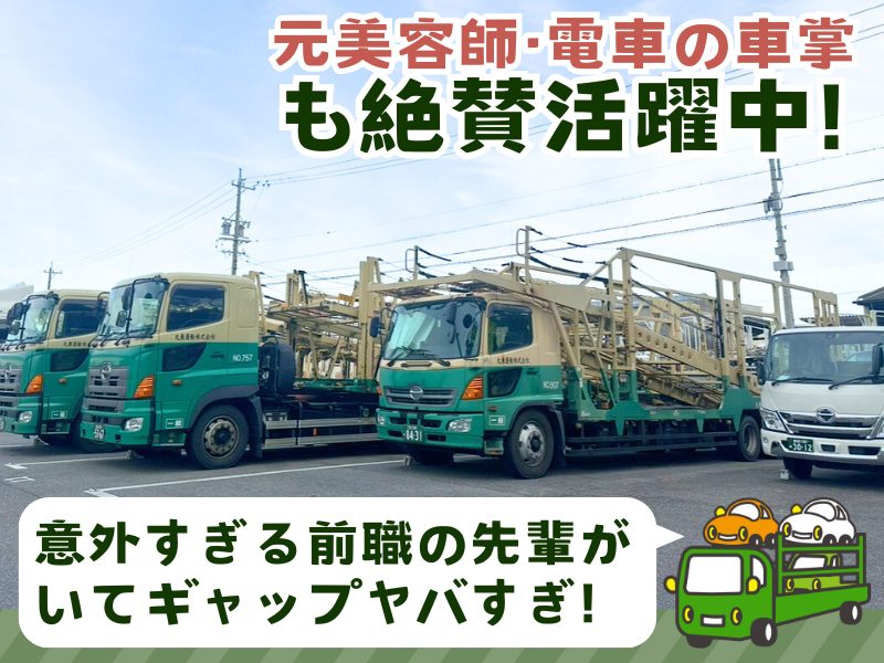 丸東運輸株式会社　豊田営業所のアルバイト・バイト求人情報-05