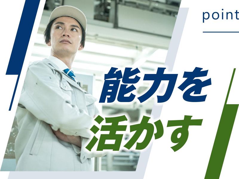 株式会社ウイルテックのアルバイト・バイト求人情報-03