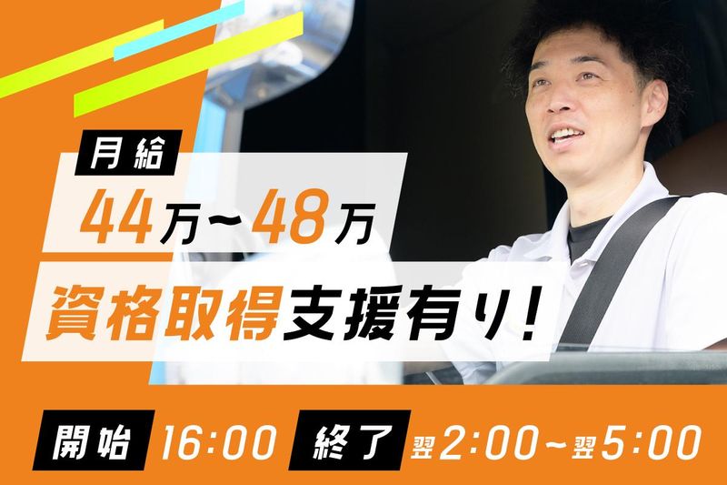 株式会社ロジックナンカイ-0010の求人・転職情報