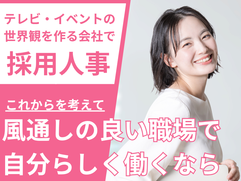株式会社アートビークルーの求人・転職情報