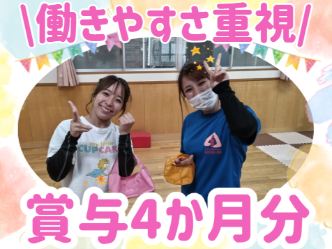 社会福祉法人石井記念愛染園　幼保連携型認定こども園愛染園南港東保育園の求人・転職情報