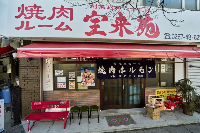 宝来苑 軽井沢店(株式会社FTGCompany)のアルバイト・バイト求人情報-04
