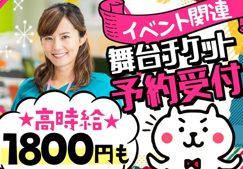 ピックル株式会社のアルバイト・バイト求人情報-01
