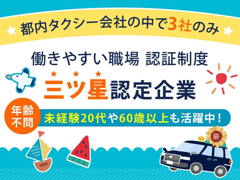 省東自動車株式会社のアルバイト・バイト求人情報-04