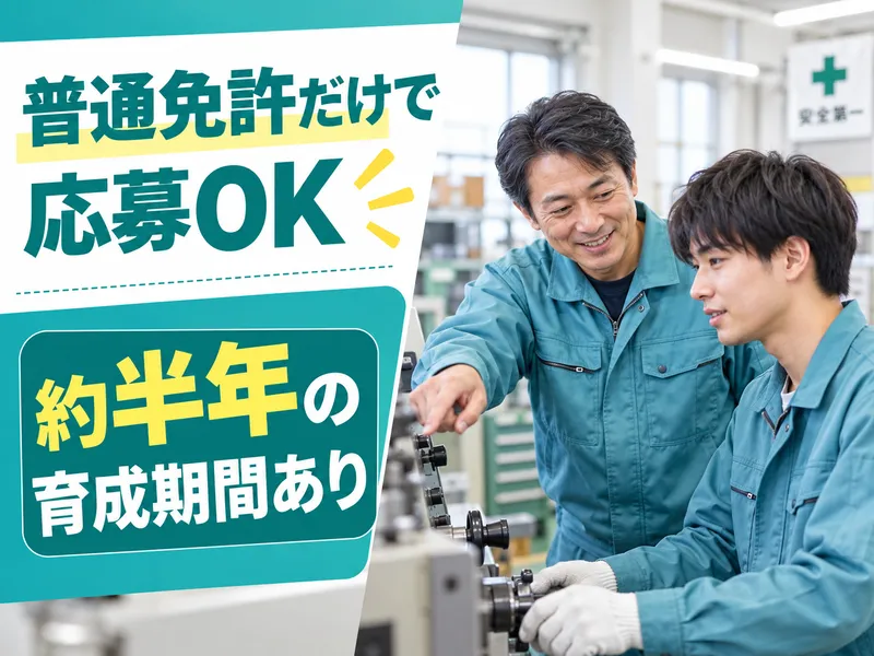 株式会社高松中央サービスの求人・転職情報