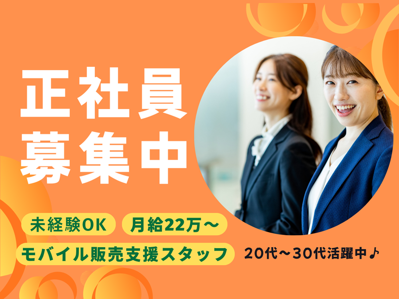 株式会社ＳＵＣＣＥＳＳ　ＳＴＡＧＥの求人・転職情報