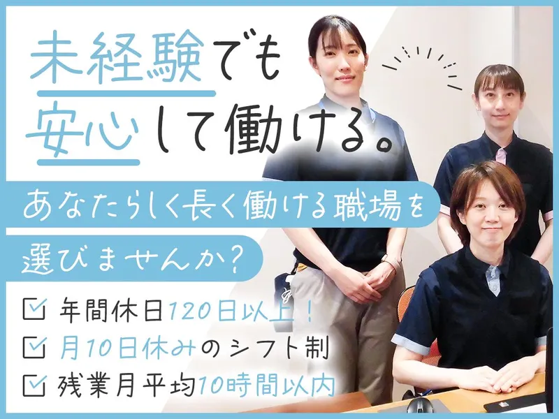医療法人社団輝生会の求人・転職情報