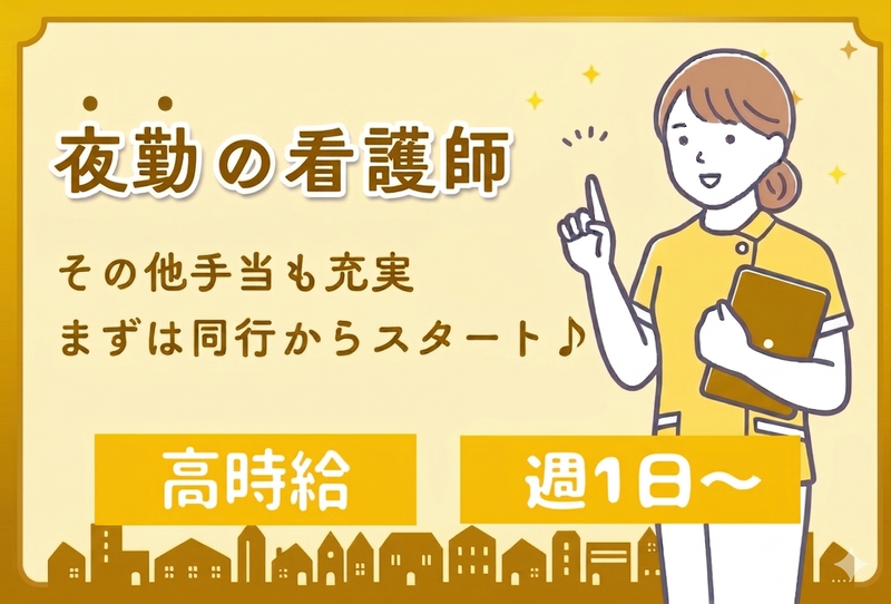訪問介護ステーション　グリム兵庫【神戸市西区】のアルバイト・バイト求人情報-01