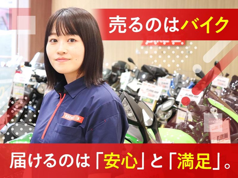 株式会社バイク王＆カンパニー