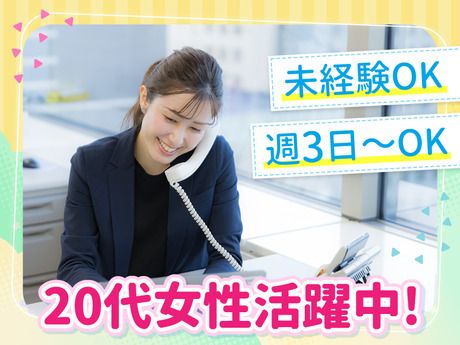 ゼンショーホールディングス　品川本部のアルバイト・バイト求人情報-21