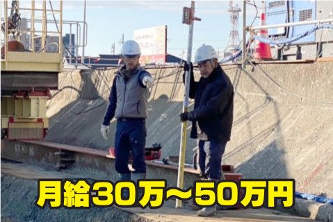 株式会社東洋技建の求人・転職情報