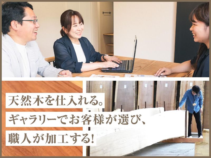 株式会社COLORS工務店の求人・転職情報