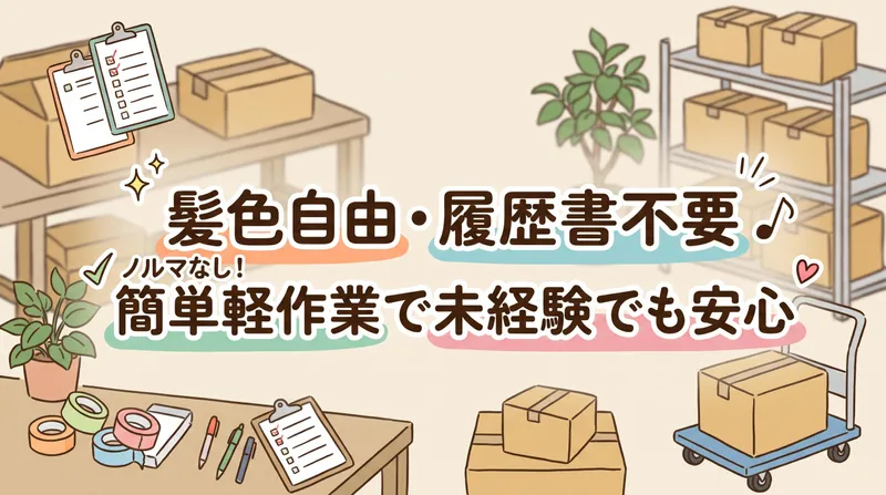 株式会社ユーベのアルバイト・バイト求人情報