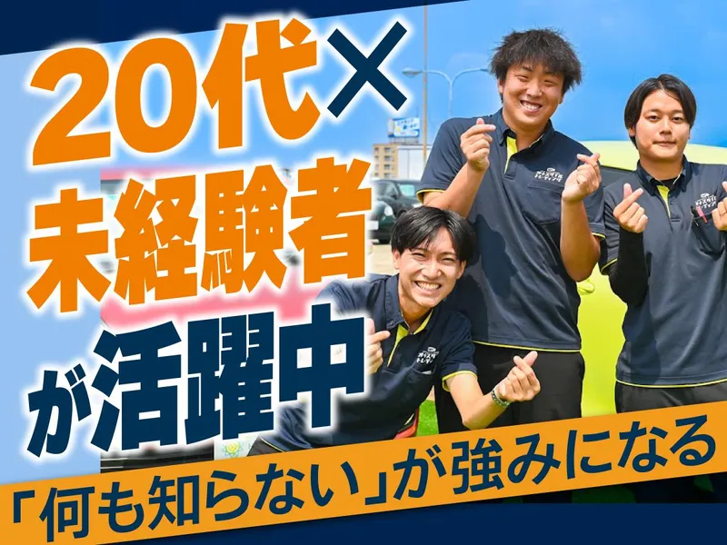 株式会社オートスタイルトレーディングの求人・転職情報