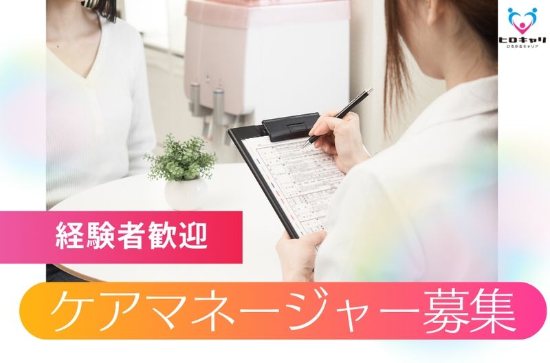社会福祉法人清恵会 特別養護老人ホーム三喜の求人・転職情報