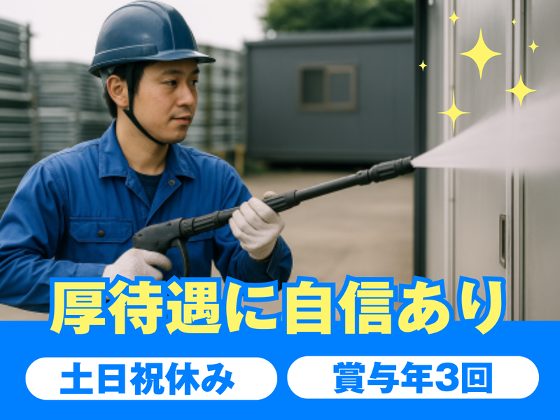 グランド産業株式会社の求人・転職情報