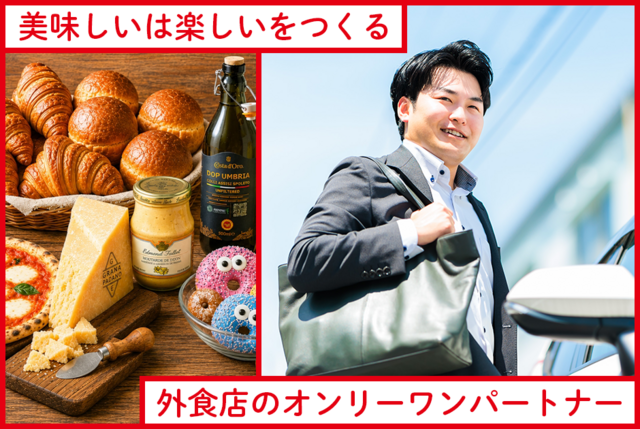 髙瀬物産　株式会社-0002の求人・転職情報