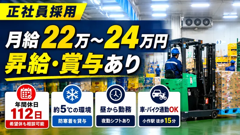 名糖運輸株式会社の求人・転職情報