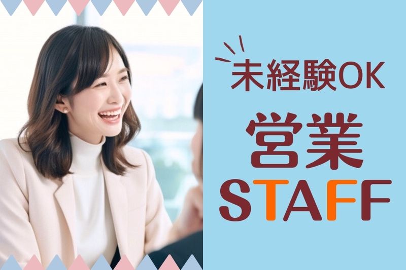 株式会社 ヒューマントラストのアルバイト・バイト求人情報-02