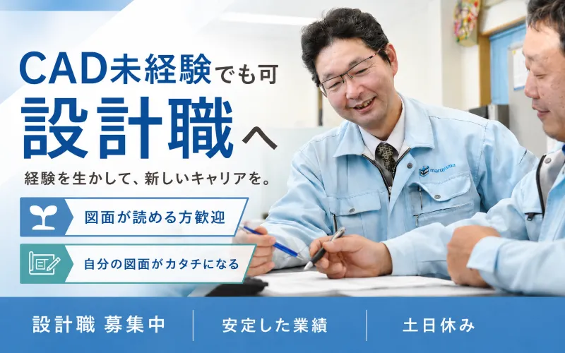 松本工業株式会社の求人・転職情報