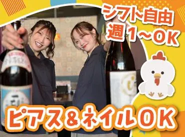 鶏よ魚よ　札幌駅北口店(株式会社F aix)のアルバイト・バイト求人情報
