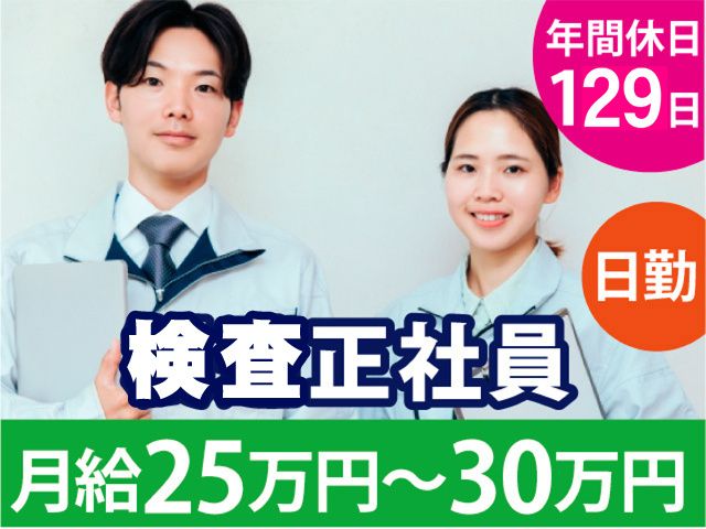 株式会社東京ミクロ-0002の求人・転職情報