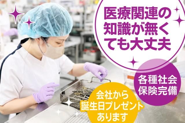 ワタキューセイモア株式会社の求人・転職情報