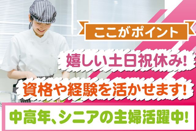 日本ビルシステム株式会社上尾支店の求人・転職情報