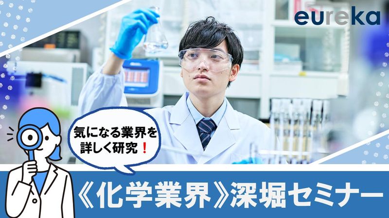 WDB株式会社エウレカ社