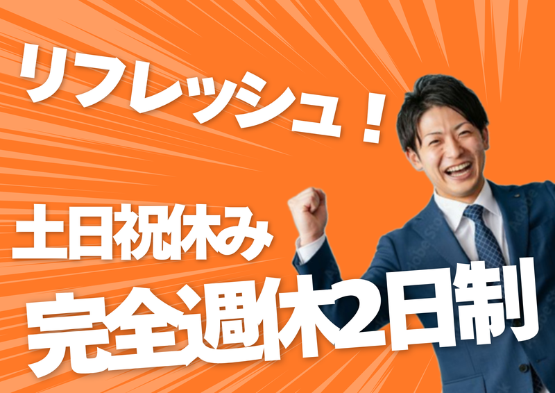 株式会社ショウワコーポレーション/大阪のアルバイト・バイト求人情報-03