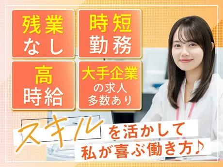 株式会社 アットキャドのアルバイト・バイト求人情報
