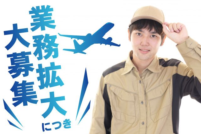 フルサポート株式会社 貨物事業部の求人・転職情報