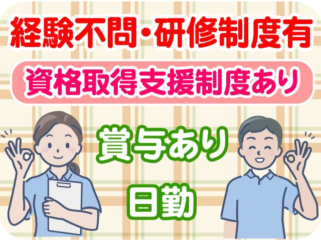 有限会社大裕の求人・転職情報