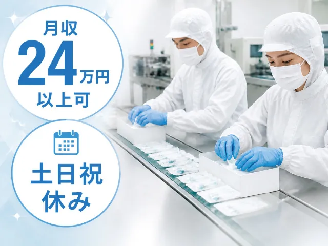 株式会社シーエムシー - 北関東営業所のアルバイト・バイト求人情報