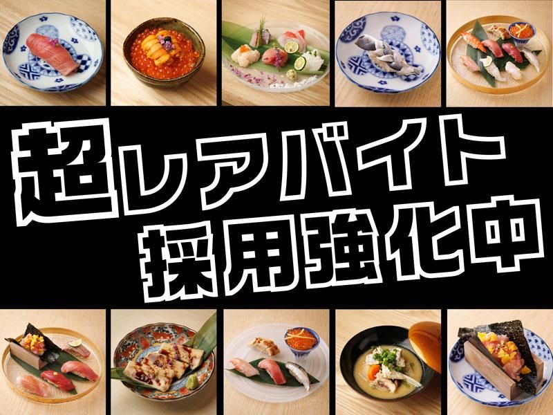 株式会社ビリオンフーズ　海鮮個室居酒屋 二ノ宮 本厚木店のアルバイト・バイト求人情報-02