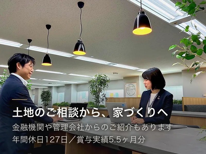 ミサワホーム株式会社　千葉支店のアルバイト・バイト求人情報