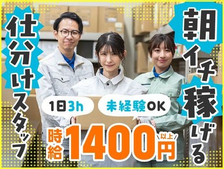 ヤマト・スタッフ・サプライ株式会社