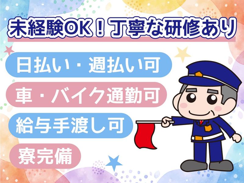 有限会社南部総合管理