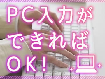 株式会社ノースのアルバイト・バイト求人情報-02