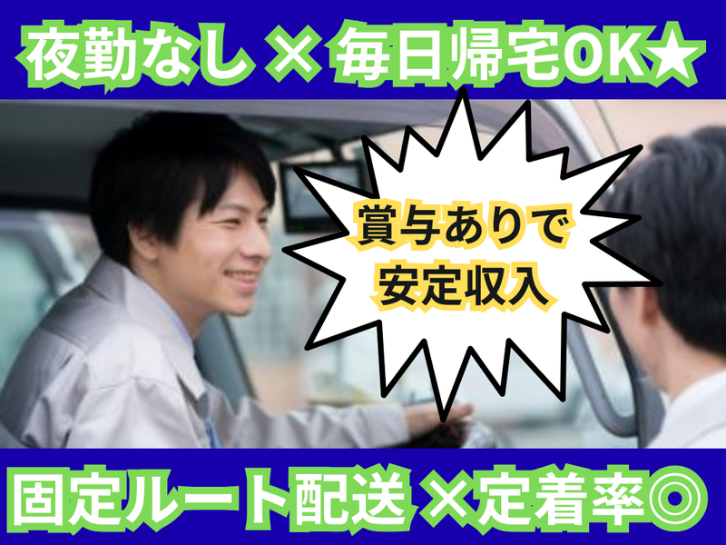 株式会社共盛輸送