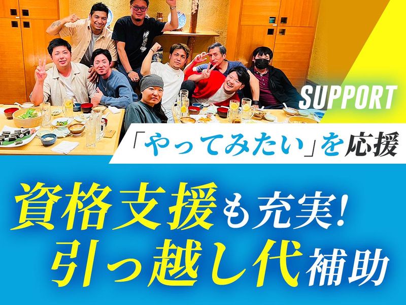 株式会社AXISの求人・転職情報