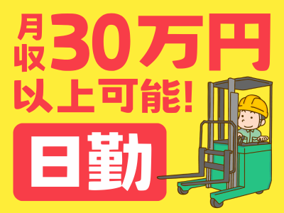 シグマロジスティクス株式会社　/倉庫おもちゃメーカー専用倉庫