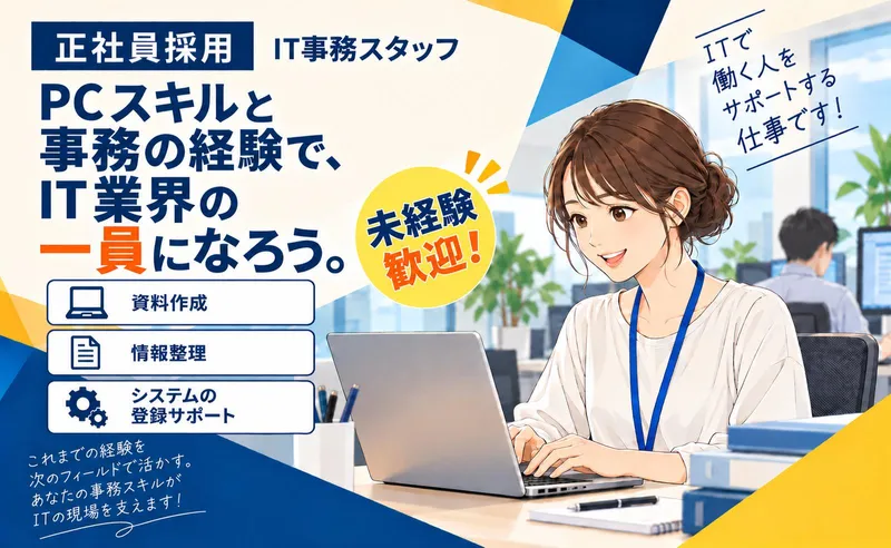 株式会社エンピの求人・転職情報