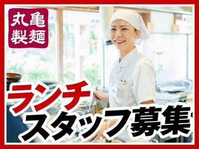 ラーメンバイト 北海道 札幌市 西区のラーメン店 Staff アルバイトのアルバイト
