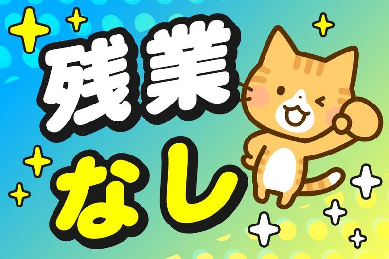 株式会社平京商事/練馬区エリアのアルバイト・バイト求人情報-03