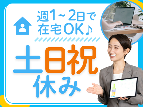 アルティウスリンク株式会社/1250607250のアルバイト・バイト求人情報-03
