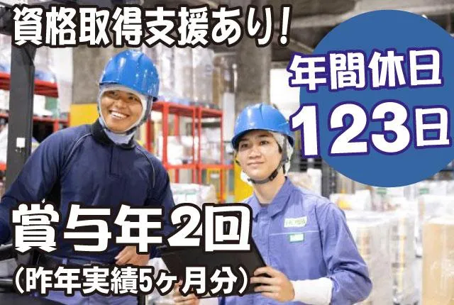 朋和産業株式会社の求人・転職情報