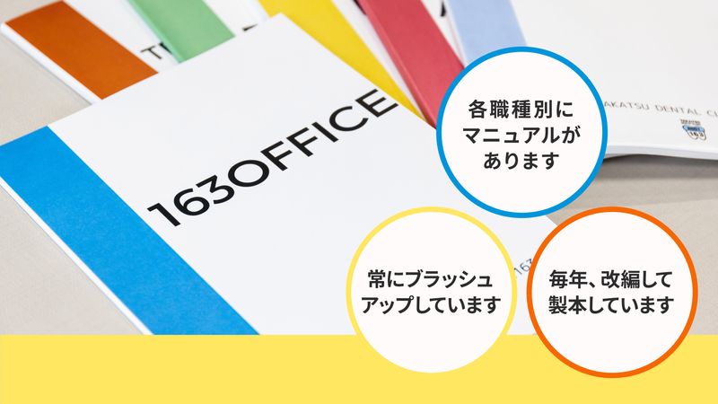 高津デンタルクリニック163の求人3