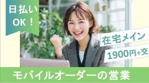 株式会社レゾナゲートの派遣求人情報
