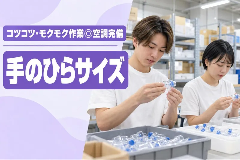 博多区沖浜町/マックスフォースのアルバイト・バイト求人情報